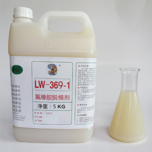 氟(fú)橡膠脫模劑